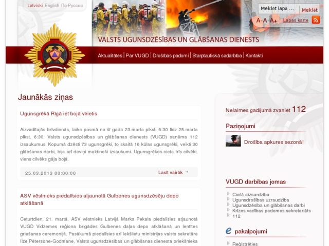 Valsts ugunsdzēsības un glābšanas dienests, 